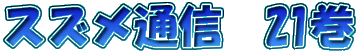 XYʐM@21